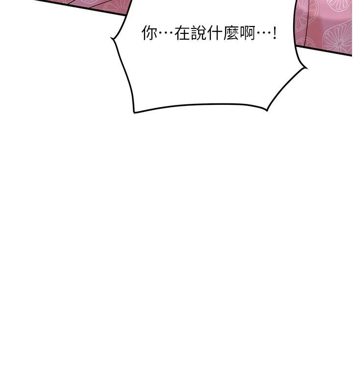 花容湿色:取花点第85話-對彼此動了真心&hellip;