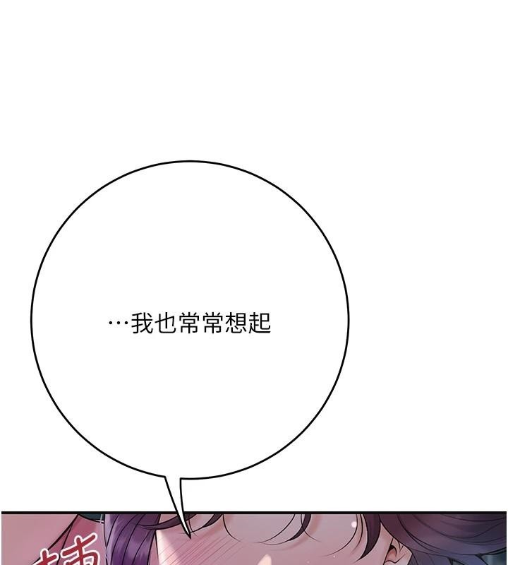 花容湿色:取花点第85話-對彼此動了真心&hellip;