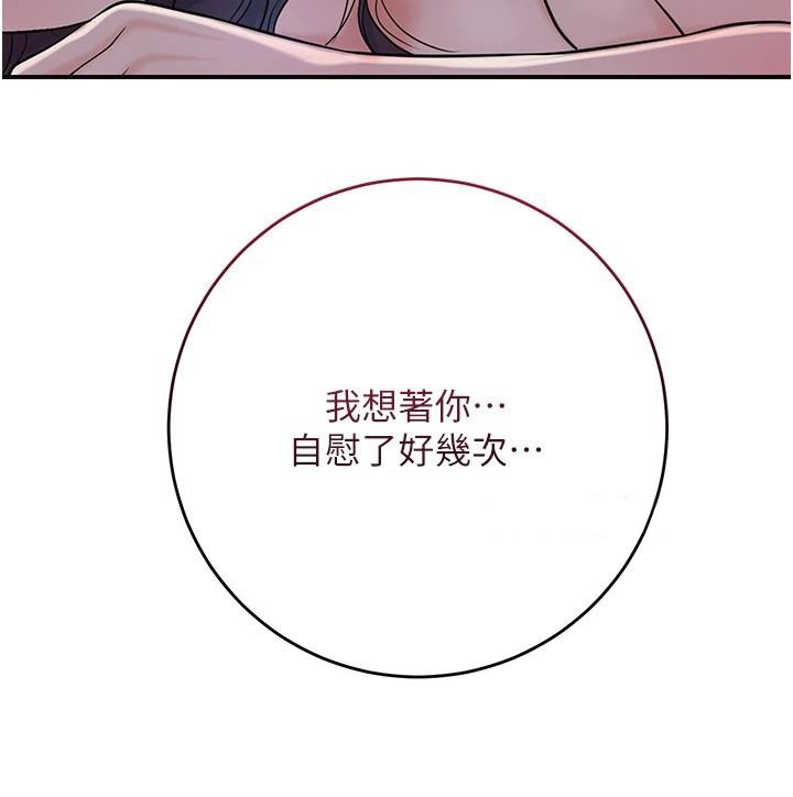 花容湿色:取花点第85話-對彼此動了真心&hellip;