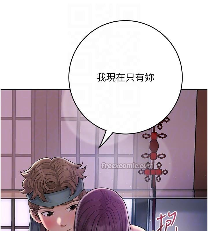 花容湿色:取花点第85話-對彼此動了真心&hellip;