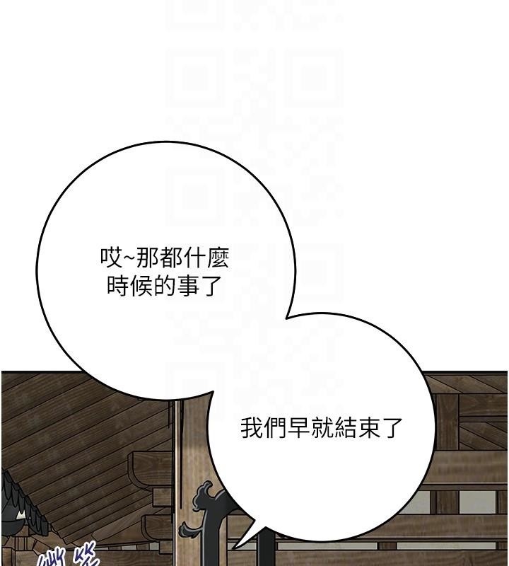 花容湿色:取花点第85話-對彼此動了真心&hellip;