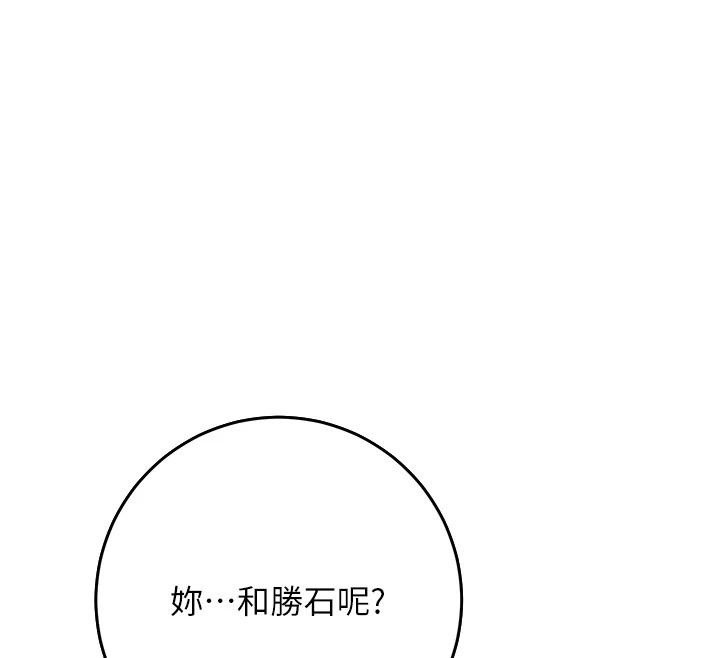 花容湿色:取花点第85話-對彼此動了真心&hellip;