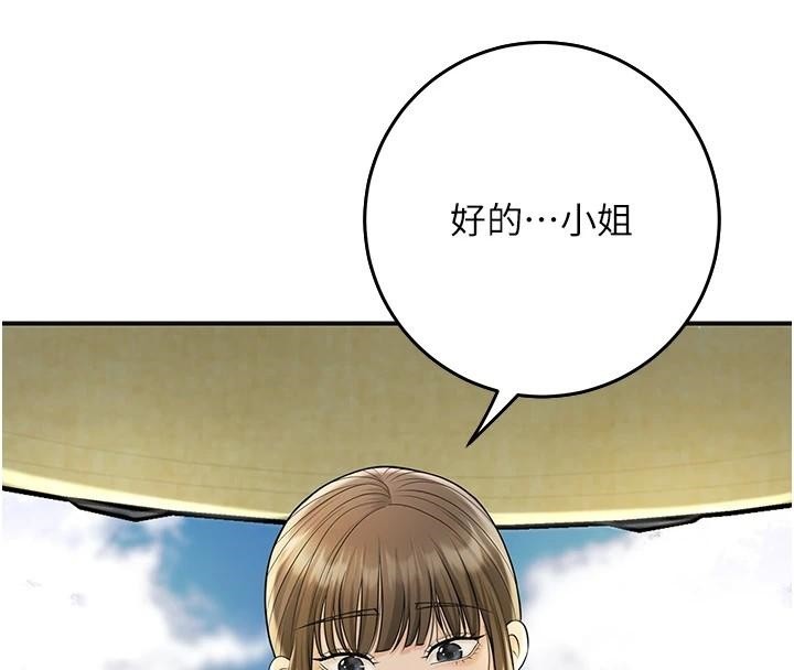 花容湿色:取花点第85話-對彼此動了真心&hellip;