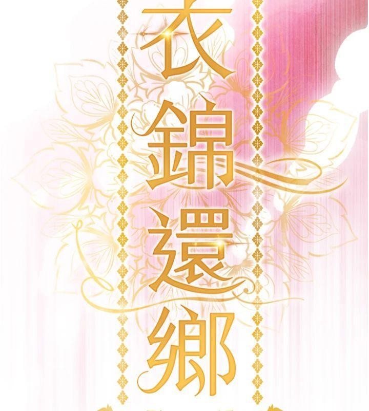 衣锦还乡第28話-阿姨下流的乳交