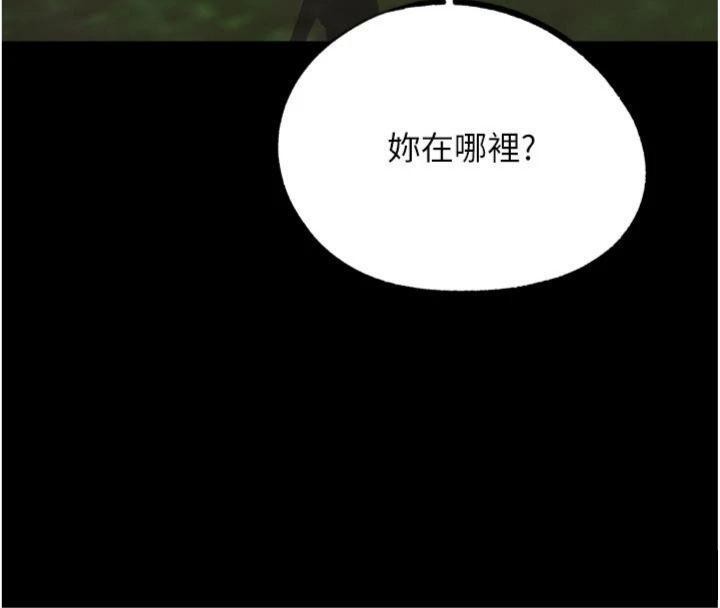 G斗吧!真人肉搏王第34話-與波莉重逢