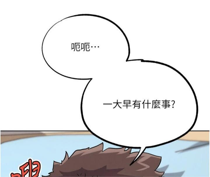 G斗吧!真人肉搏王第34話-與波莉重逢