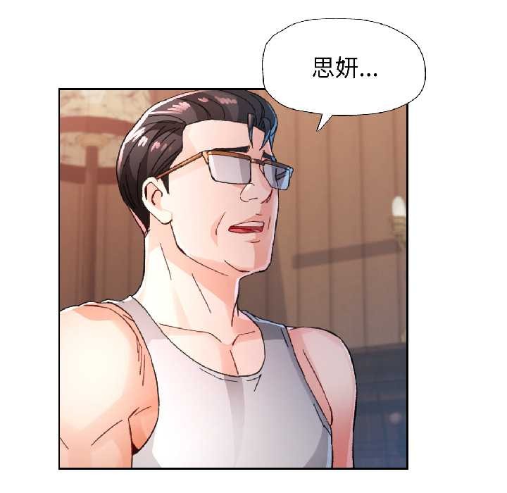 脱轨关系第86話