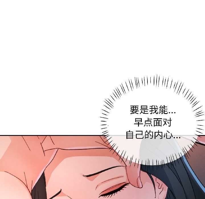 脱轨关系第86話
