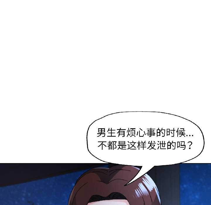 脱轨关系第86話