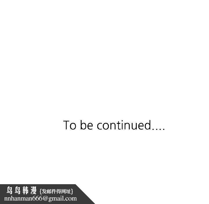 脱轨关系第86話