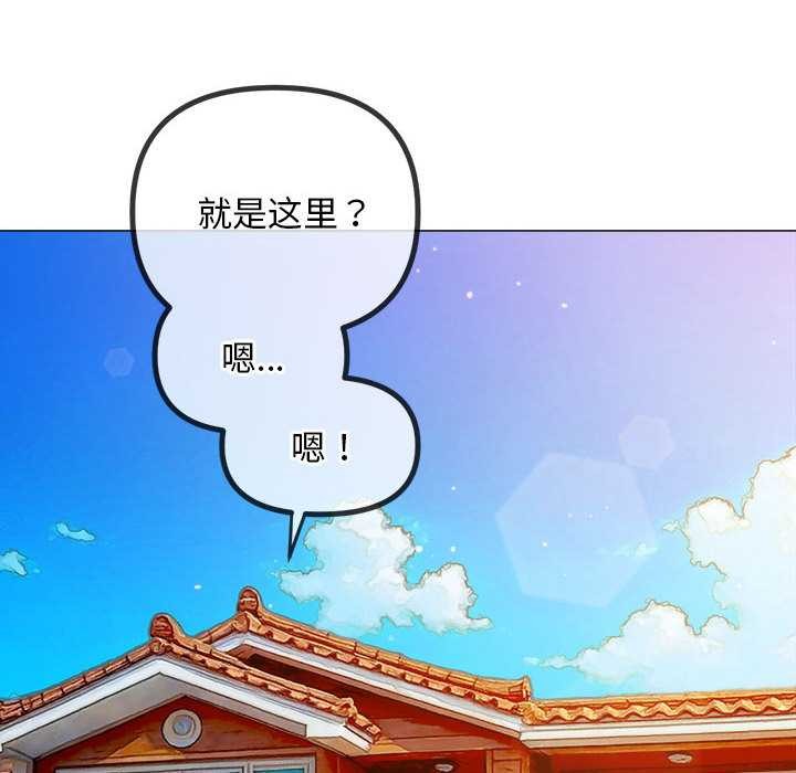 难缠小恶女第286話