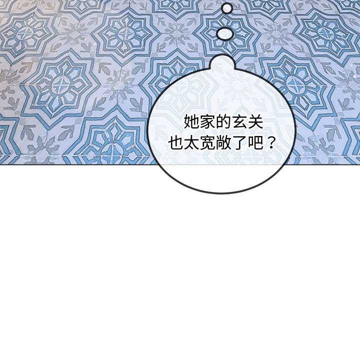 难缠小恶女第286話
