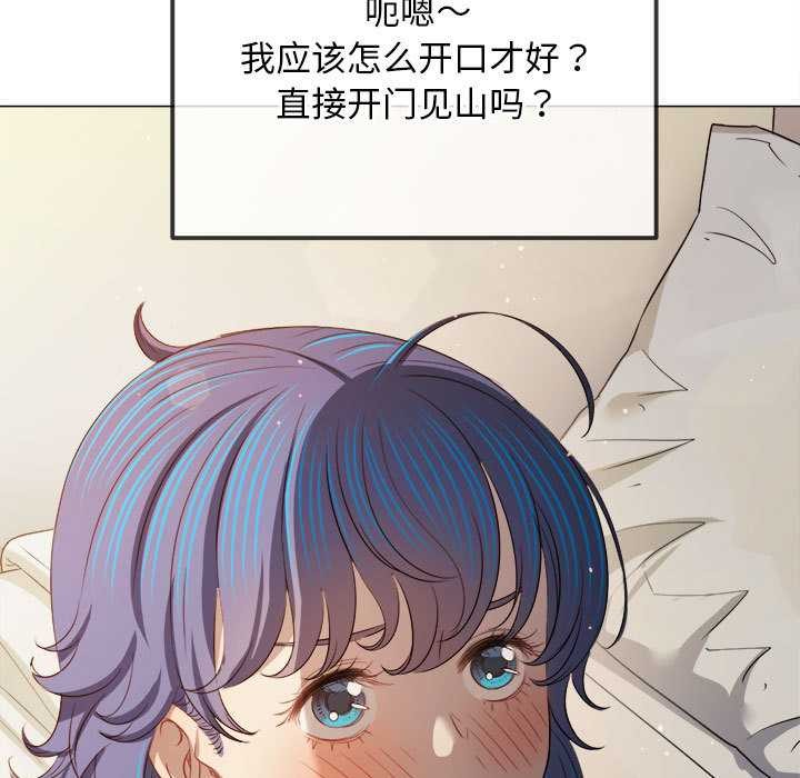难缠小恶女第286話