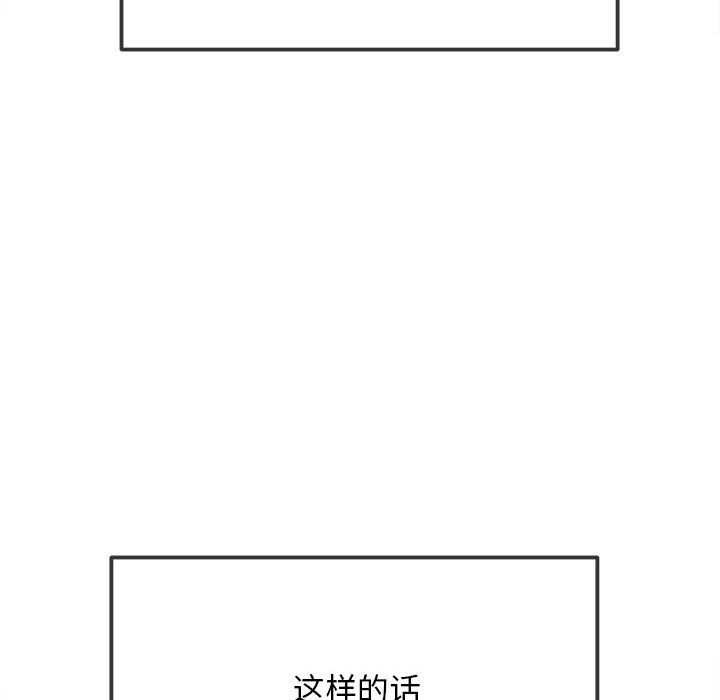 难缠小恶女第286話