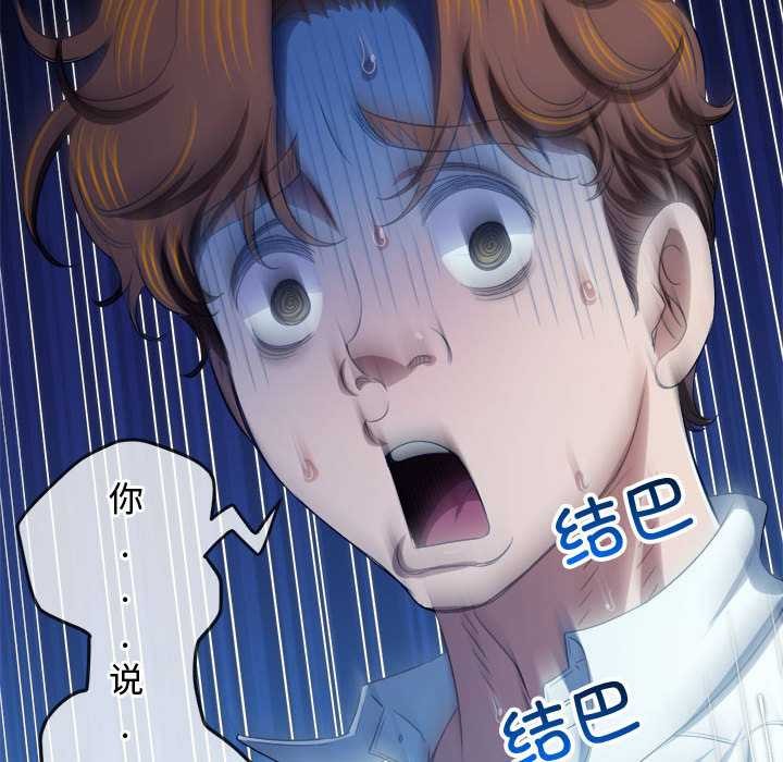 难缠小恶女第286話