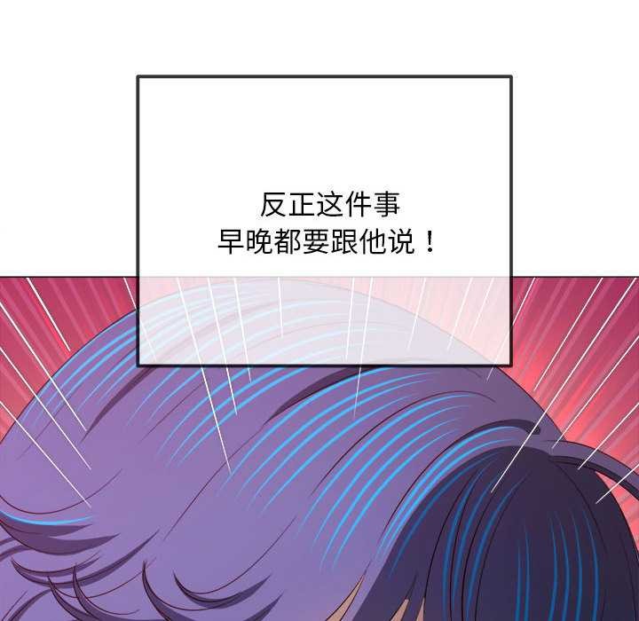 难缠小恶女第286話