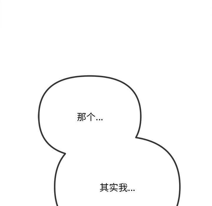 难缠小恶女第286話