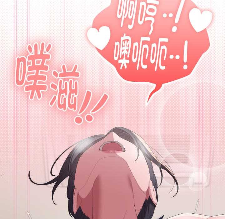 大企业里的小秘密第69話