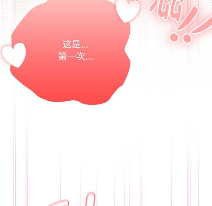 大企业里的小秘密第69話