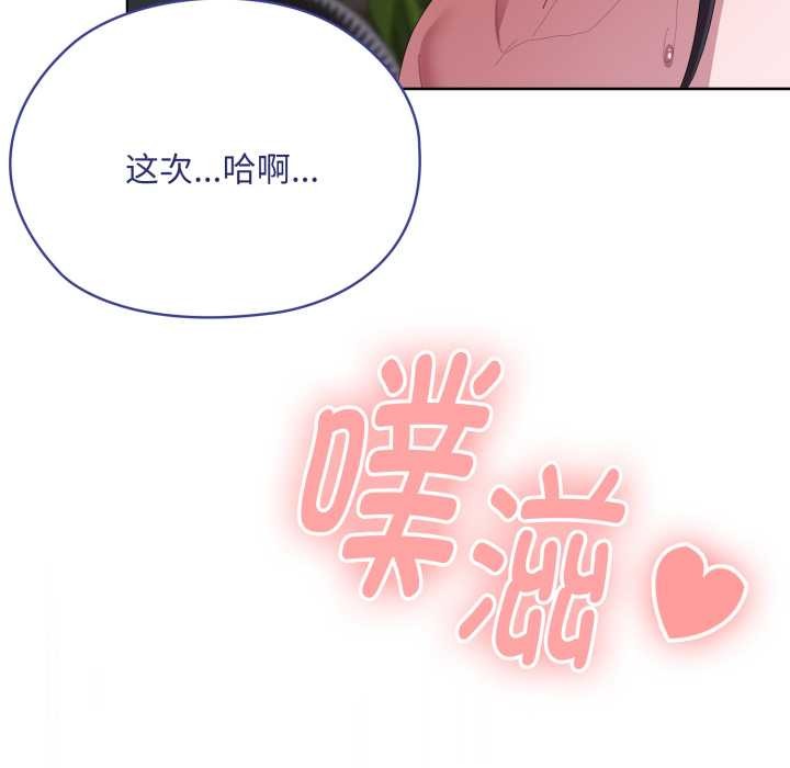 大企业里的小秘密第69話