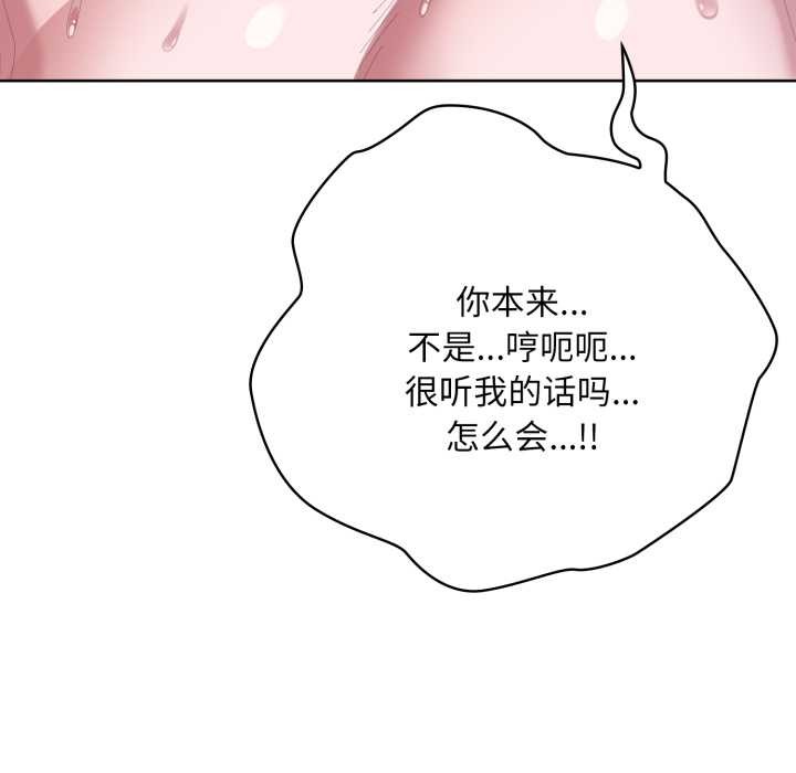 大企业里的小秘密第69話