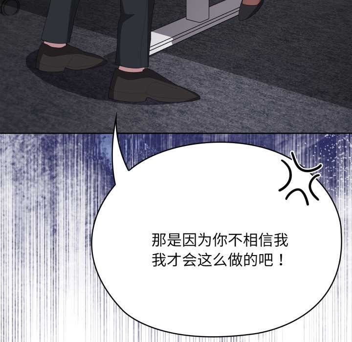 大企业里的小秘密第69話