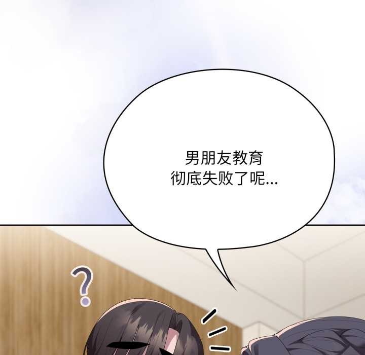 大企业里的小秘密第69話