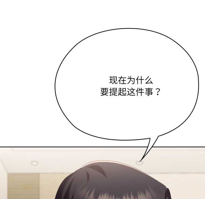 大企业里的小秘密第69話