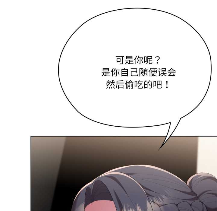 大企业里的小秘密第69話