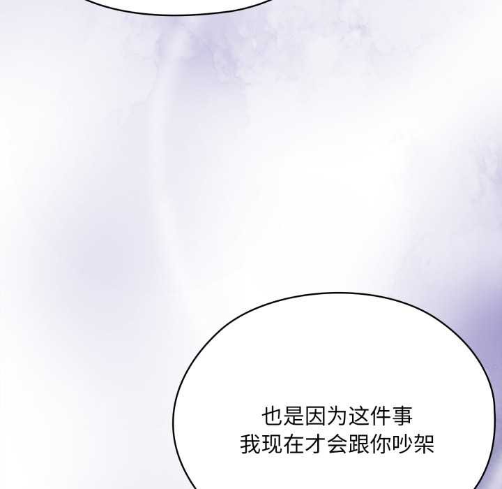 大企业里的小秘密第69話