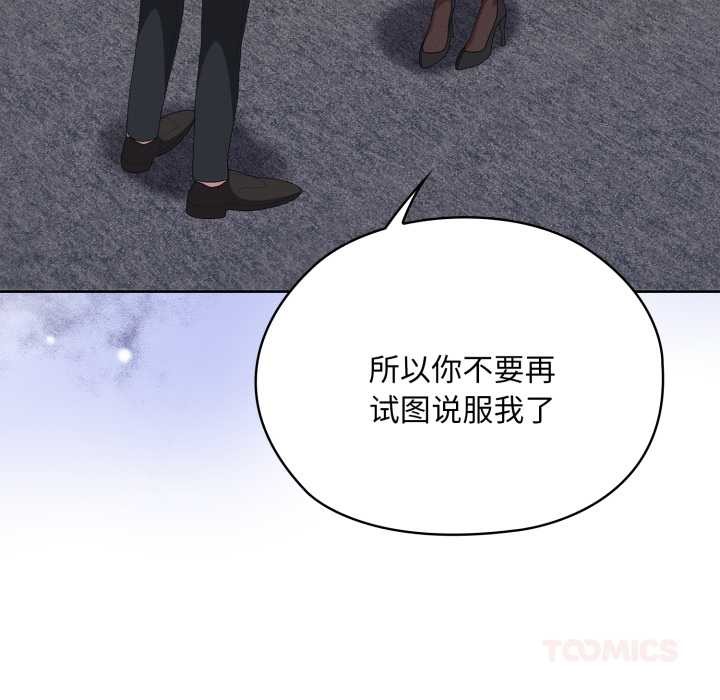 大企业里的小秘密第69話