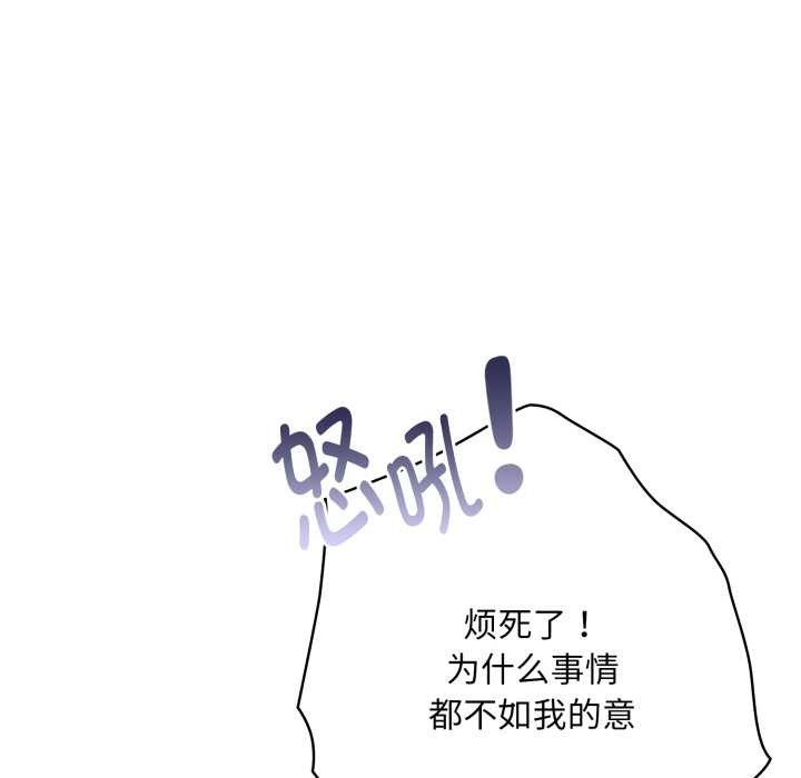 大企业里的小秘密第69話