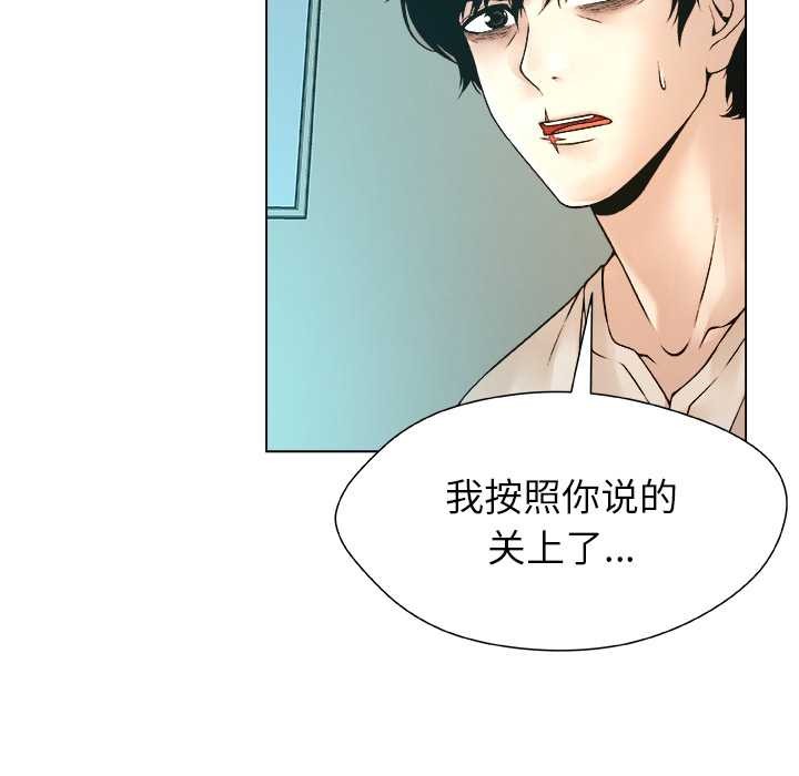 被幸运诅咒的人第24話