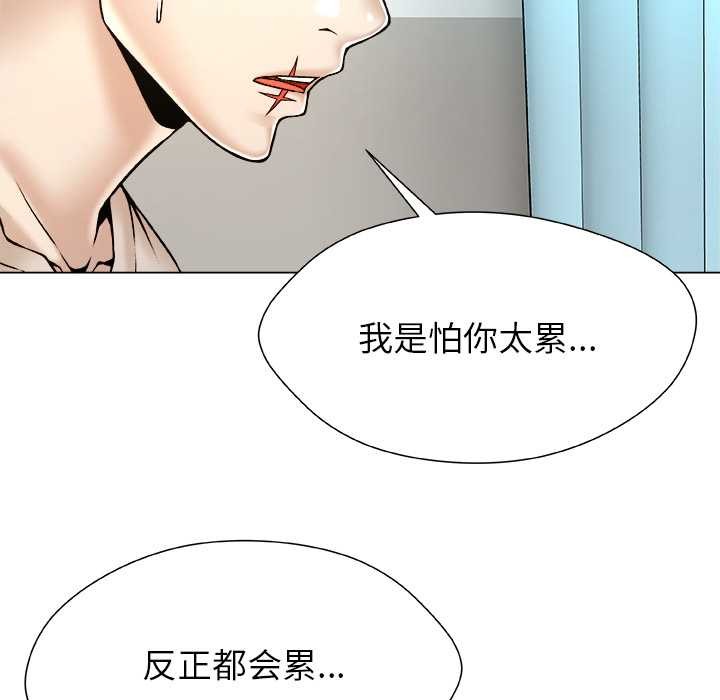 被幸运诅咒的人第24話