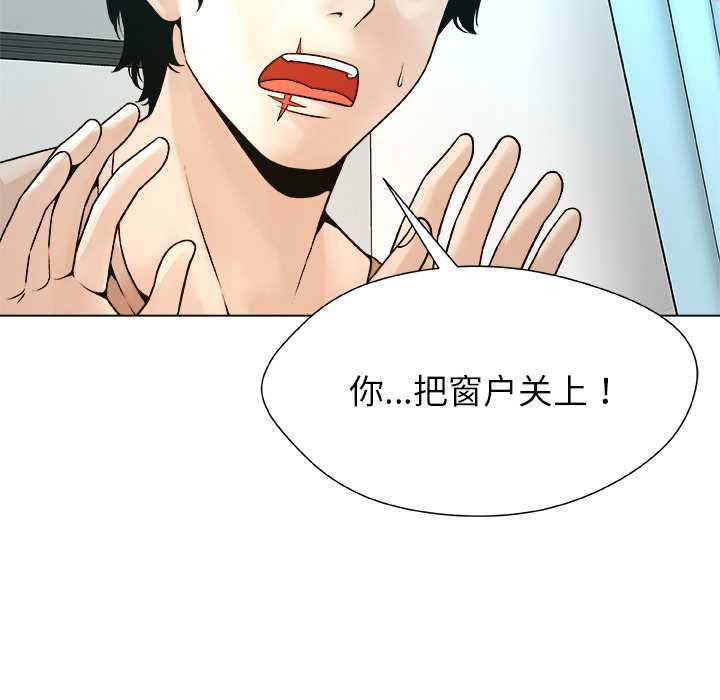 被幸运诅咒的人第24話