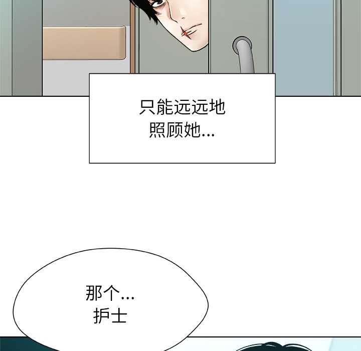 被幸运诅咒的人第24話