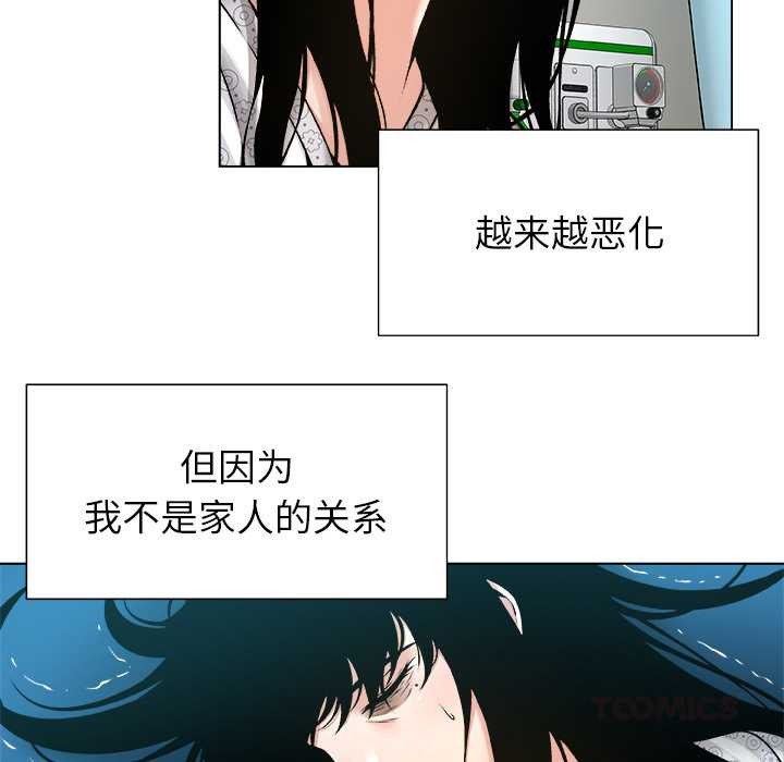 被幸运诅咒的人第24話