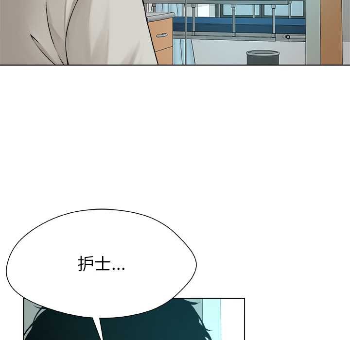 被幸运诅咒的人第24話