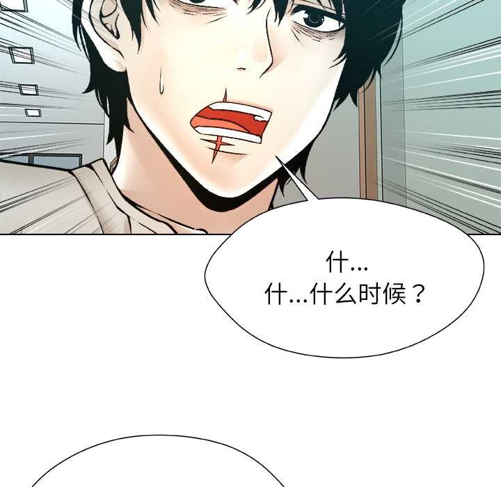 被幸运诅咒的人第24話