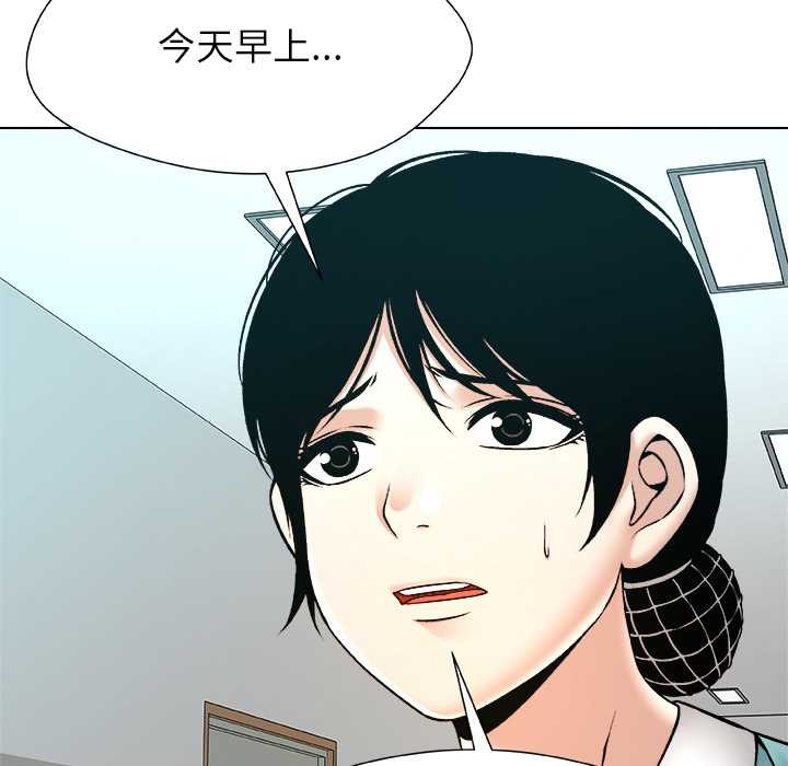 被幸运诅咒的人第24話