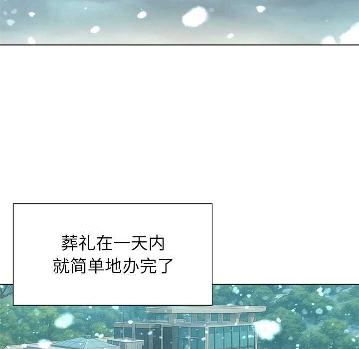 被幸运诅咒的人第24話