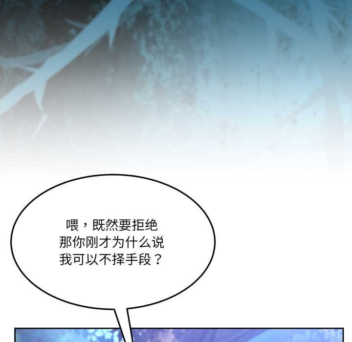 男人止步第38話