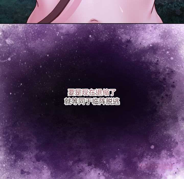 男人止步第38話