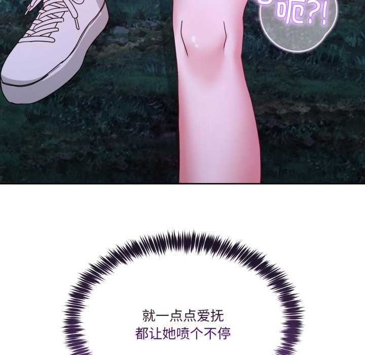 男人止步第38話