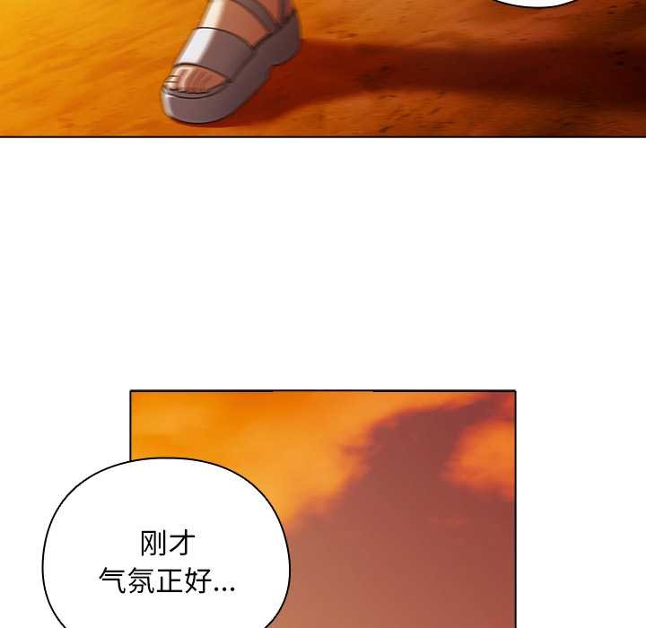 請弄臟我的女朋友第37話