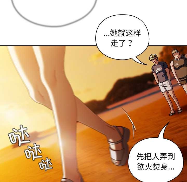 請弄臟我的女朋友第37話