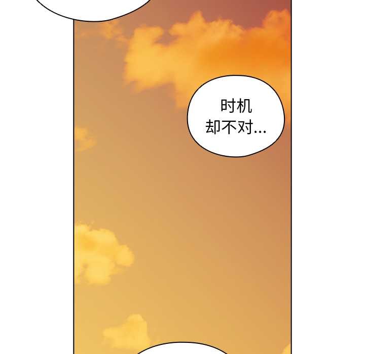 請弄臟我的女朋友第37話