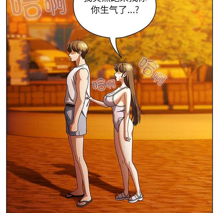 請弄臟我的女朋友第37話