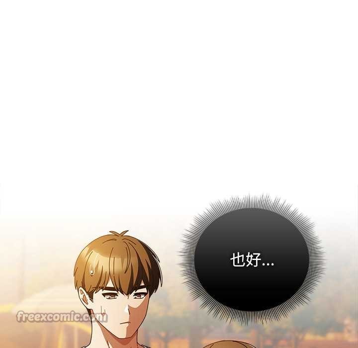 請弄臟我的女朋友第37話