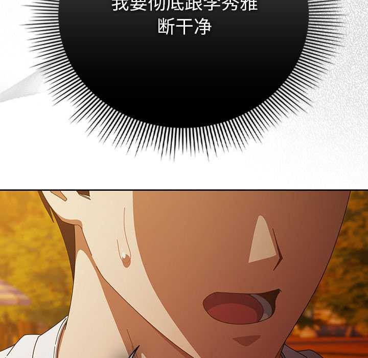 請弄臟我的女朋友第37話